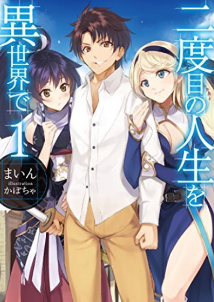 レジェンド ラノベ 小説 紹介 感想 正統派俺tueee転生モノですが どちらかというと中二病な感じが協調されている感じ カテゴリ ラノベ 原作 異世界ファンタジー Appsplay アップスプレイ O