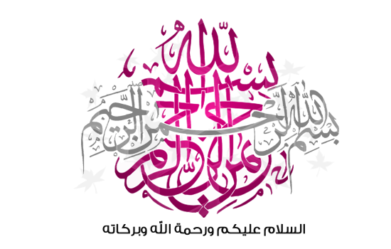 < الدورات التسميعية عبرالهاتف للفترتين