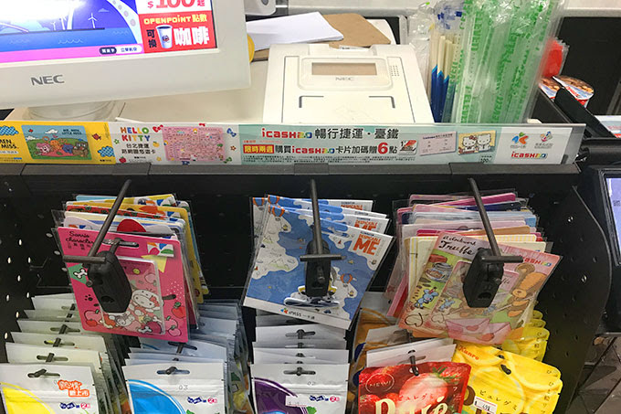 年最新版 台湾の悠遊カード Easycard おすすめの買い方 チャージ方法と注意点 好好台湾 台湾ブログ