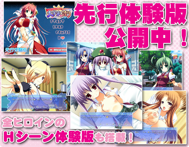 パンツを見せること それが 大宇宙の誇り