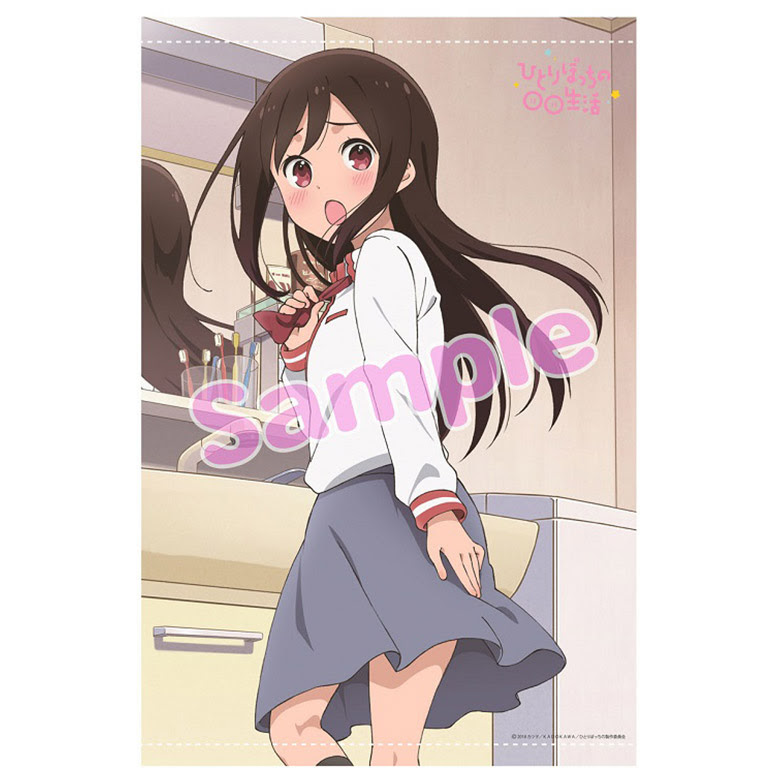 News Tvアニメ ひとりぼっちの 生活 公式サイト