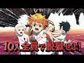 ++ 50 ++ 約束のネバーランド zip 7 248810-約束のネバーランド zip 7