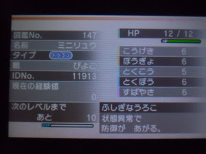 ポケモンxy 新参者が行く 2 ミラクル交換 たけしま夫婦善哉