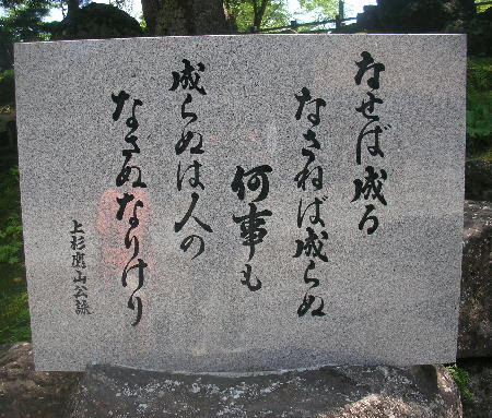 No 148 なせば成る