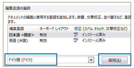 Word Excel 画面表示 メニューやリボン を他の言語で表示したい 教えて Helpdesk