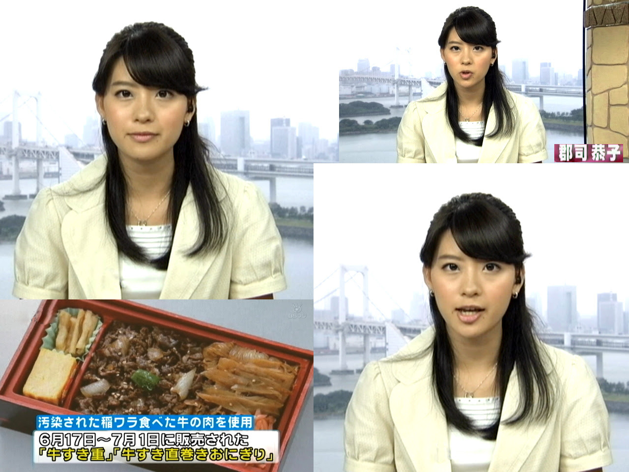 Bsフジニュース より 白いジャケット姿でニュースを読む郡司恭子アナ あげてけ