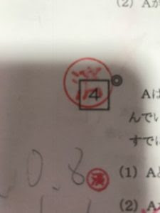 小学生国語算数理科の問題集に済印の活用 母の丸付けを楽にする為にも 関西中学受験体験ブログ 目指せ中学受験 コッコとたぬりの大冒険 18年受験体験記22年受験を目指す過程をお伝えします