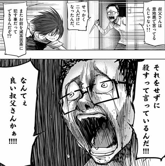 世界鬼 第62話 文鳥ちゃんの怒り 世界鬼 裏サンデーファン Ura Sunday Fan
