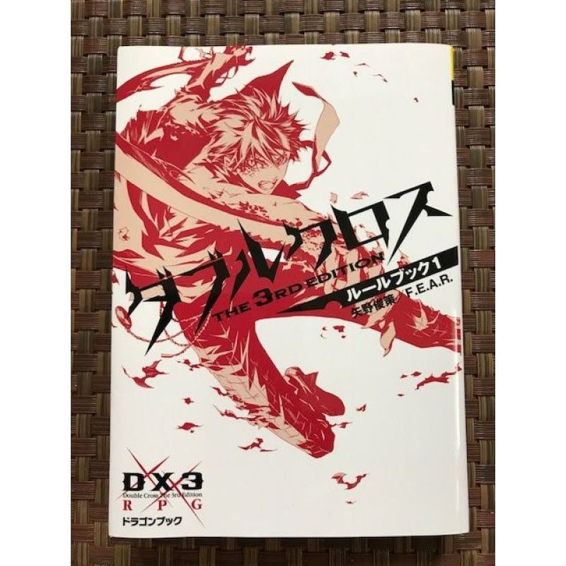 商業 ダブルクロスthe 3rd Edition ルールブック1 Trpg通販サイトのこかげ書店