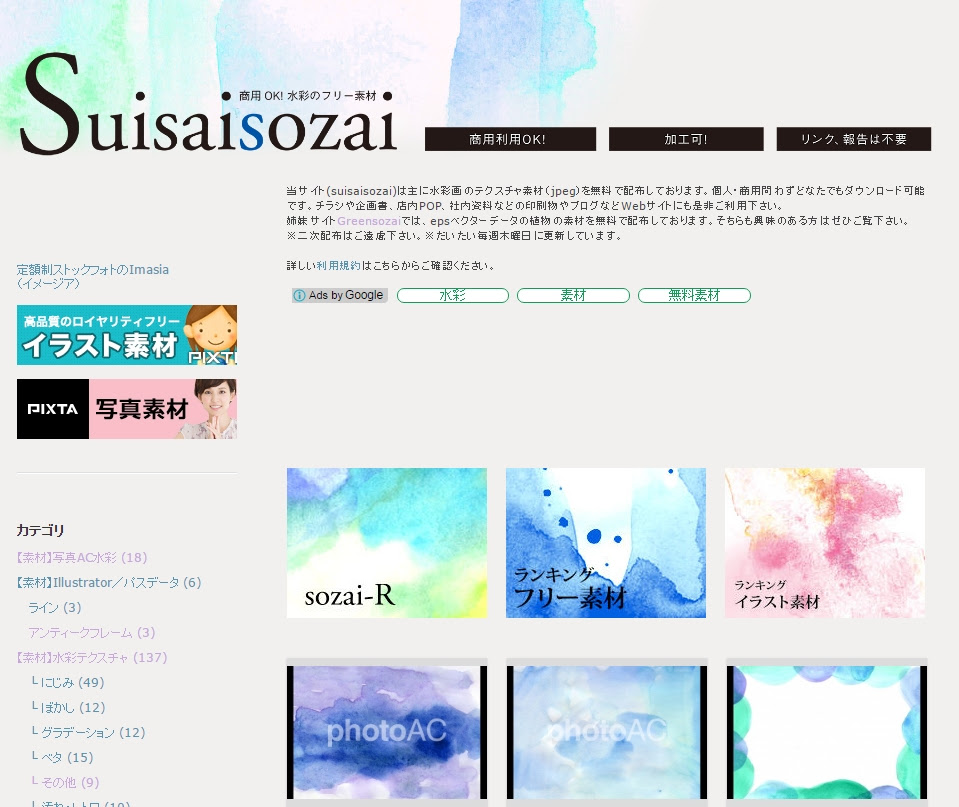 無料で使える ほっこり 水彩フリー素材サイト 株式会社エフスタイルドットコム