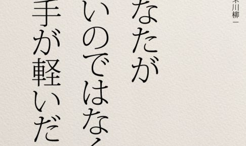 失恋 アーカイブ ページ 2 2 コトバノチカラ
