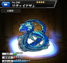 モンスト リヴァイアサンの入手方法や評価 神化素材や使い道情報 モンスト攻略 裏ワザ 1月新モンスター最新情報