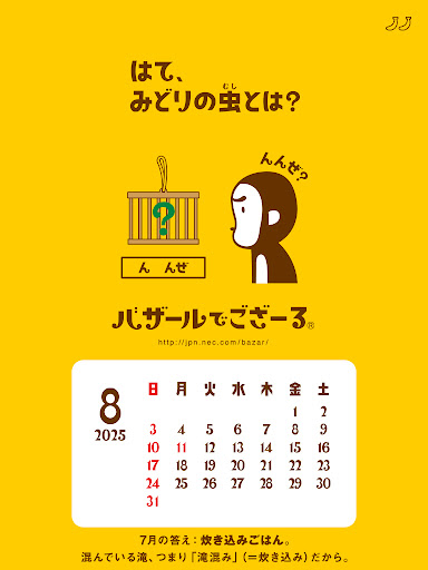 イメージ
