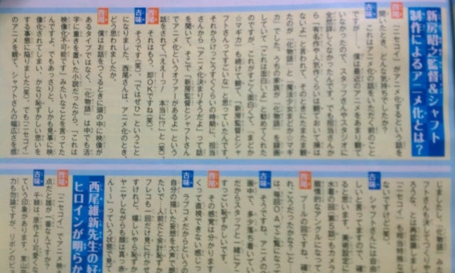 ニセコイ 作者 最近のアニメ見てなくて スタッフやスタジオに全然詳しくなかったけど たままた見たのが まどマギと化物語 だった それで新房 シャフトすげええってなりました やらおん