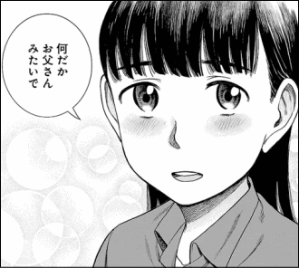 ヒナまつり キャラクター相関図が面白いことになってる件 ヤマカム