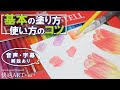 √100以上 水彩 色鉛筆 塗り 方 イラスト 435047-水彩色鉛筆 塗り方 イラスト