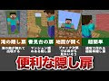 画像をダウンロード minecraft 割れ 2019 101463-Minecraft 割�� 2021