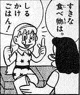 帰ってきた変ドラ 旨ドラ これがドラえもんグルメワールドだ 変ドラ ページ なんだ こりゃ