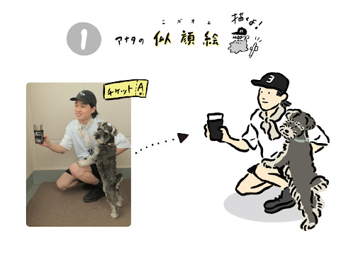 イメージ