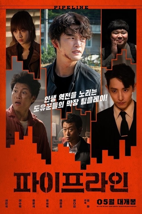 파이프라인 Ganzer Film Kostenlos Stream Online Deutschland 2021 Deutsch
HD