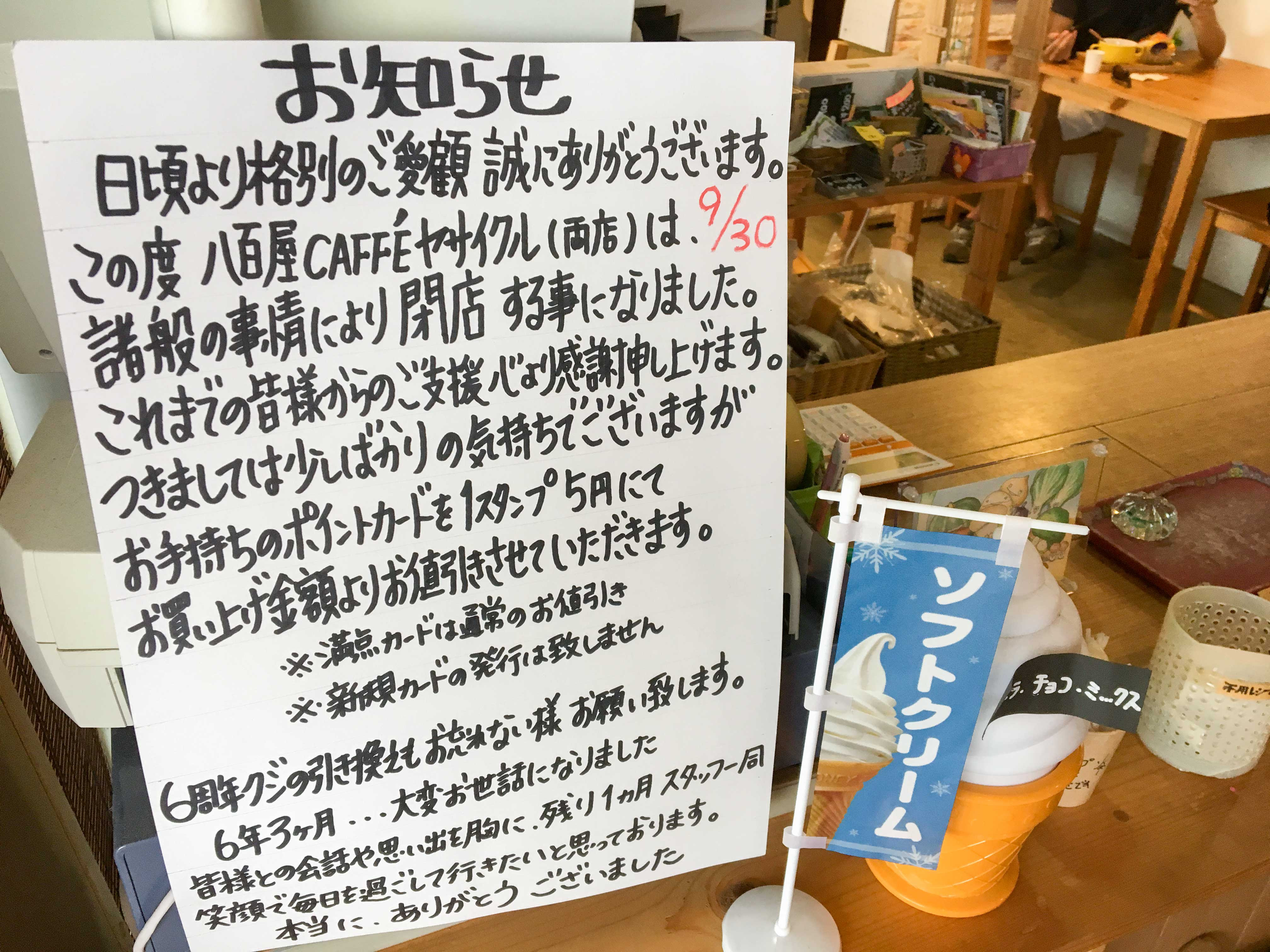 逗子海岸ロードオアシス内 八百屋カフェ ヤサイクル が9 30で閉店 最後のホットサンドセットで別れを惜しむ 逗子ぐらしのち葉山ごもり