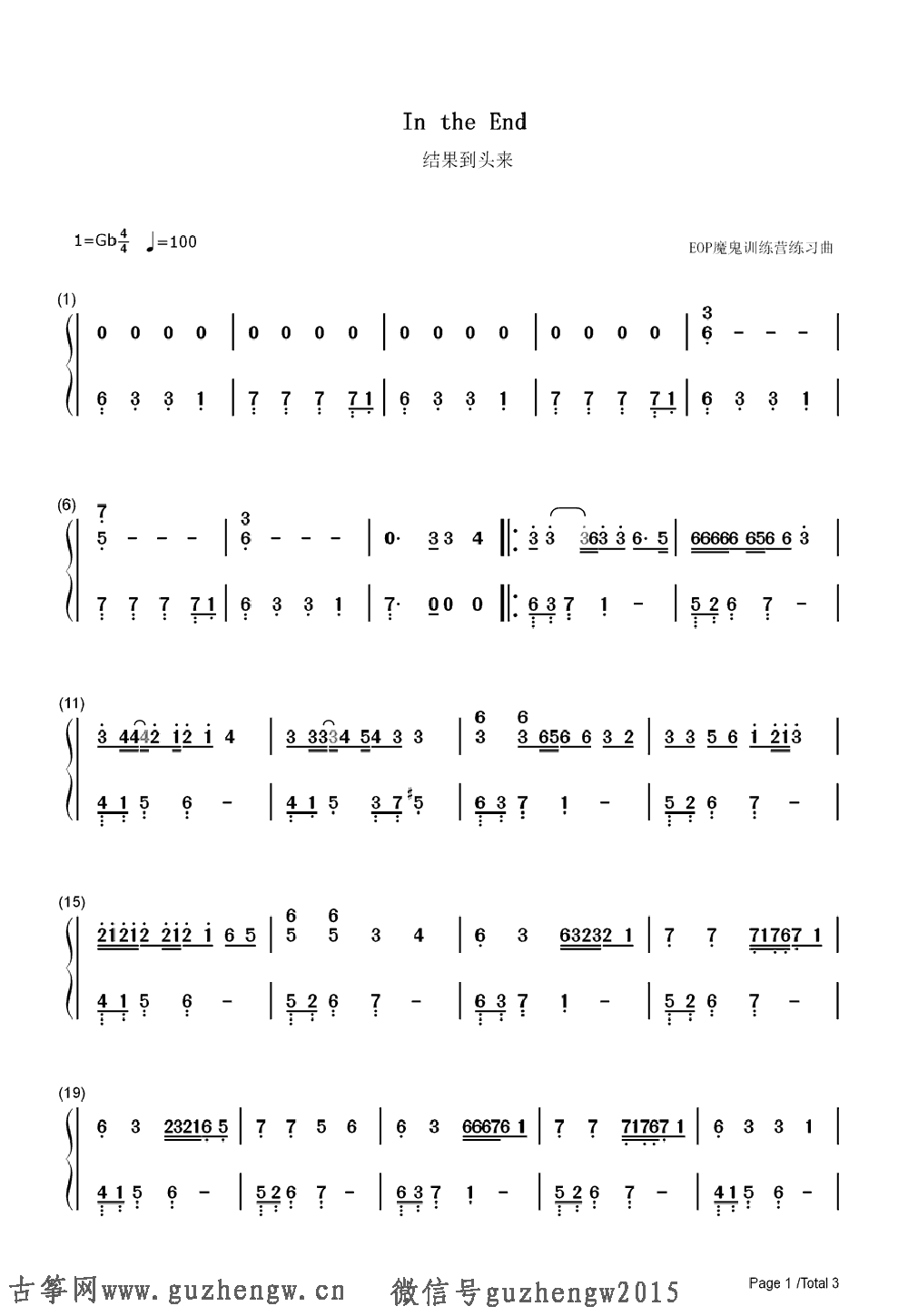 In The End 结果到头来 Linkin Park 简谱需改编 简谱 古筝网