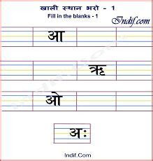 Initially yes, but kids can learn and start using this worksheet independently very quickly. image result for hindi swar worksheets for kindergarten hindi