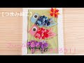 【印刷可能】 つまみ細工 魚 124317-つまみ細工 魚