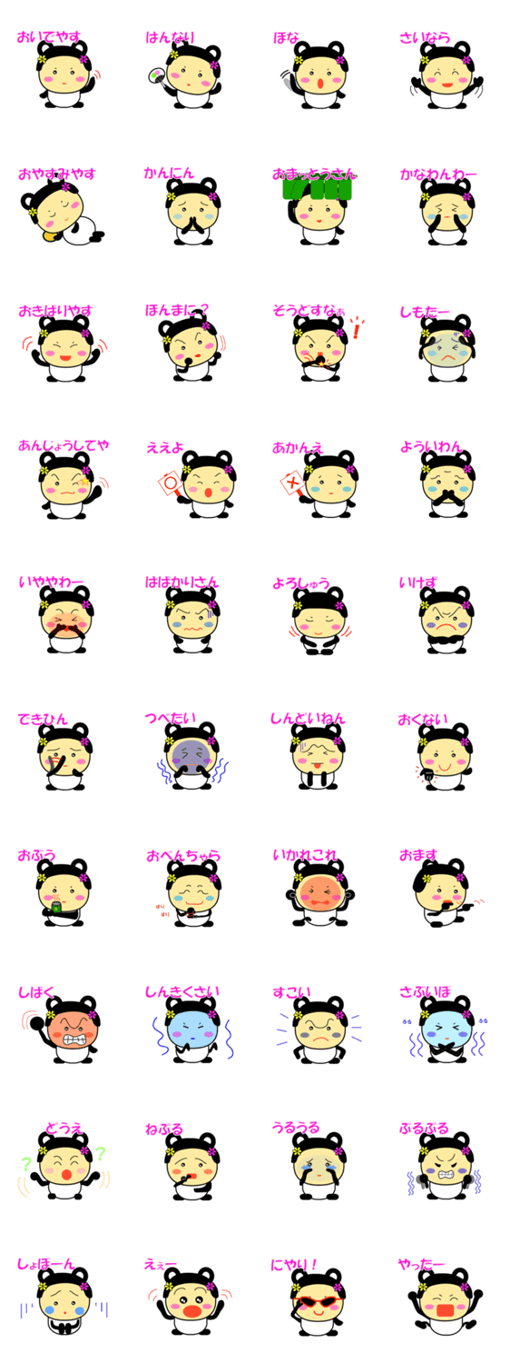 京都弁やわぁ 京都方言日常会話 Lineクリエイターズスタンプ Lineで使えるスタンプを紹介 スタンプひろば