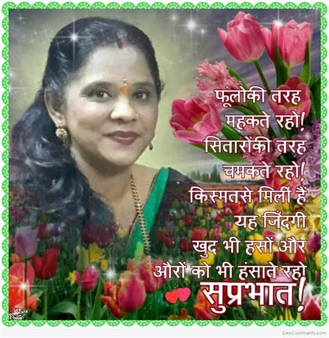 suprabhat desicommentscom