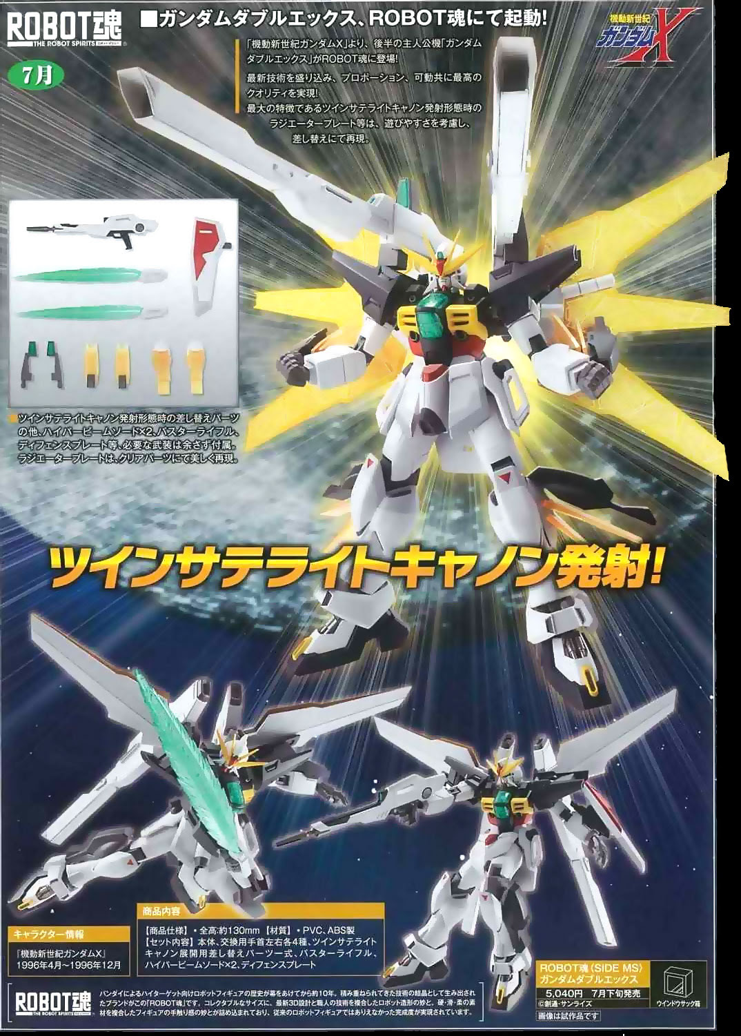 Robot Damashii Side Ms Gundam Double X A New Wallpaper Size Official Promotional Poster Gunjap