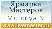 Ярмарка Мастеров - ручная работа, handmade