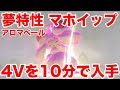 [最も人気のある！] ドリュウズ 夢特性 入手 140995-ドリュウズ 夢特性 入手