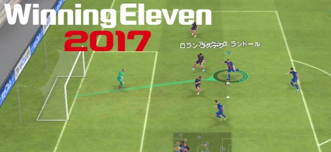 これは文句なしのウイイレ 本物のサッカーアクションがスマホのタッチ操作でも完璧に遊べる Winning Eleven 17 面白いアプリ Iphone最新情報ならmeeti ミートアイ