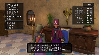 Ps4 Pc スイッチ対応 ドラクエ11s おすすめ 復活の呪文 ふっかつのじゅもん と仕組み 極限攻略