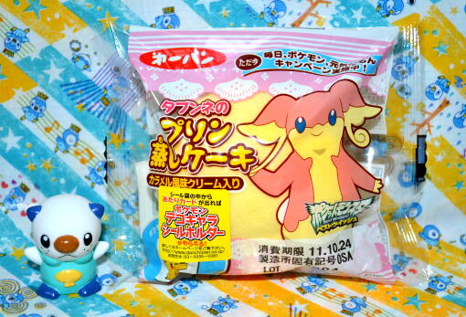 第一パン ポケモンパン タブンネのプリン蒸しケーキ Pika Peka 秘密基地３号 ぺかのポケモンブログ