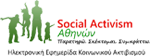 Social Activism Αθηνών