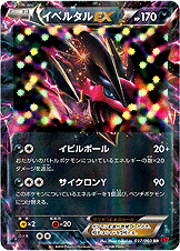 ポケモンカード 悪タイプ編 豚に真珠 私に準伝説