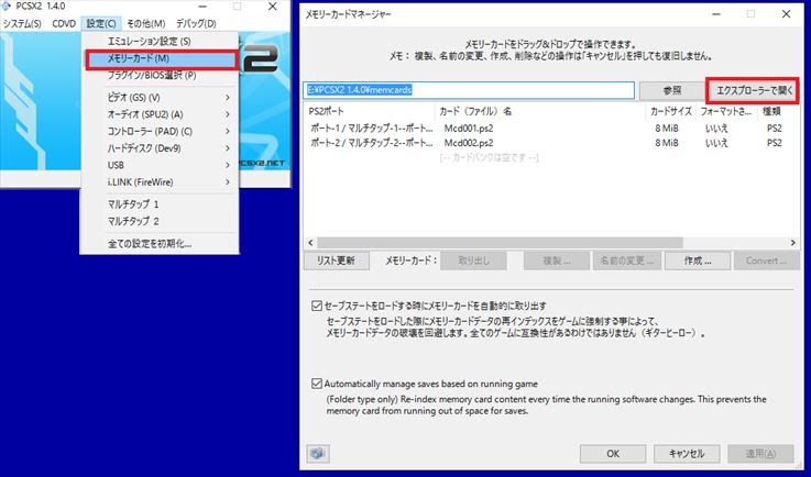 Ngantuoisoneo7 最良かつ最も包括的な Ps2 セーブデータ 吸出し Usb