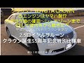 √完了しました！ ヤマハ エンジン 車種 775196-ヤマハ エンジン トヨタ 車種
