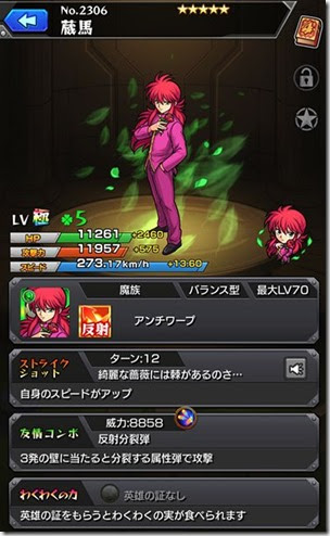 モンスト 蔵馬 くらま の最新評価 神化の妖狐が強過ぎ 今さら聞けないモンスト攻略列伝