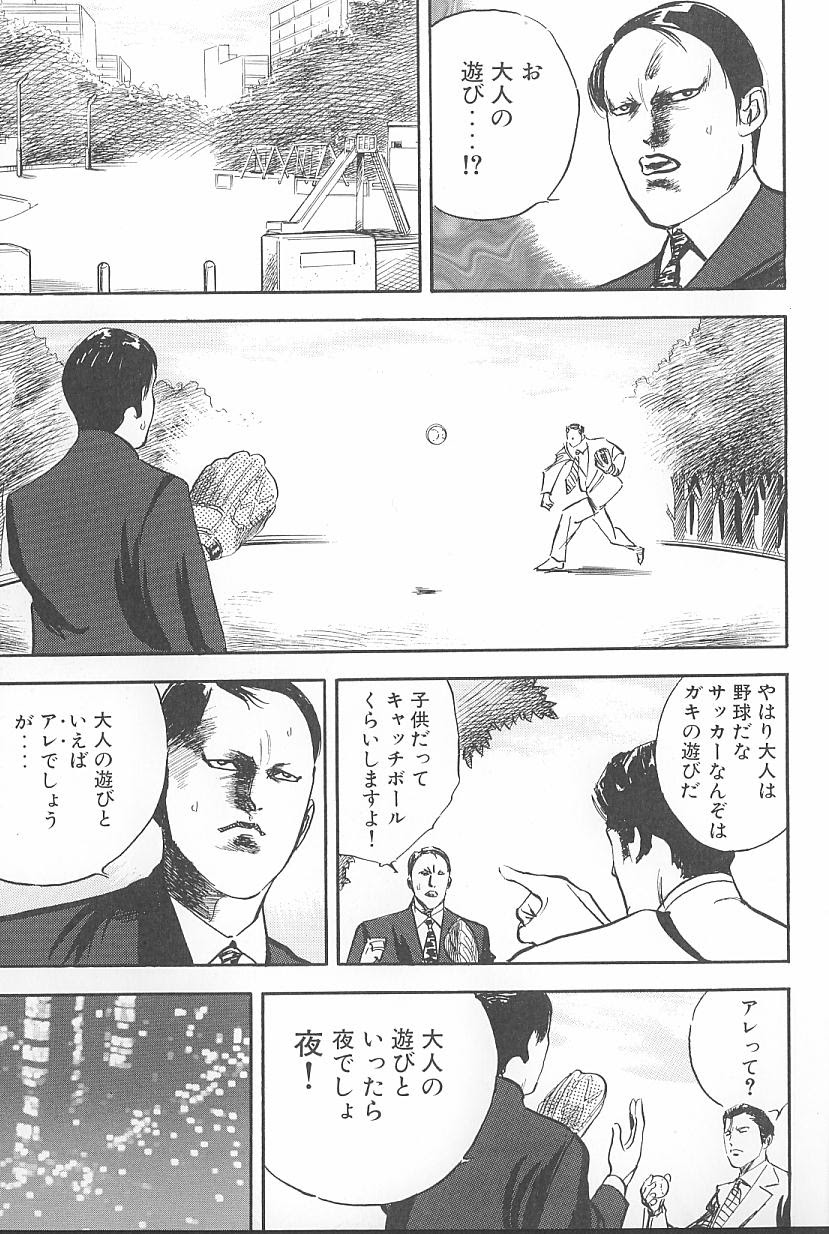 何時もの 若者 車いらない タバコ吸わない お酒飲まない 彼女いらない 聞き飽きた 今日の屁理屈 ネットの嫌味