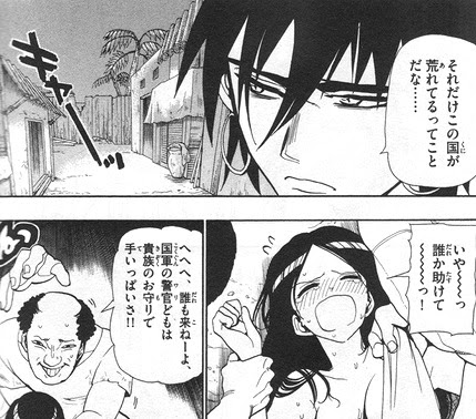 アニメ版マギ キャプ感想その１