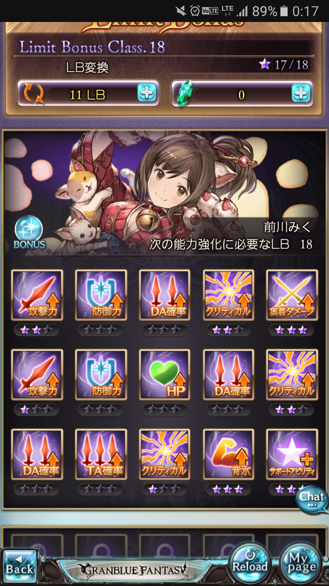 グラブル Lbもなんだかんだ結構格差あるよなぁ グラブルまとめ カリおっさんch