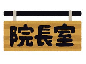 宮川内科医院 神奈川県川崎市 溝の口駅から徒歩５分 一般内科 肝臓内科 消化器内科