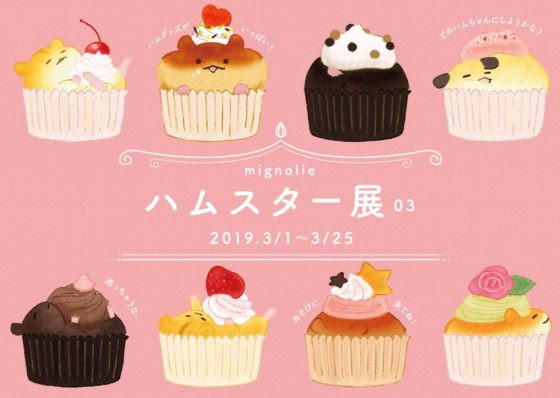 ダウンロード済み ゆるい ハムスター イラスト 可愛い ここで最高の画像コレクション