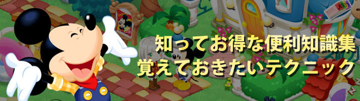 ディズニー マジックキャッスル ドリーム アイランド アーカイブ 無料ゲーム楽しんぼ無料ゲーム楽しんぼ