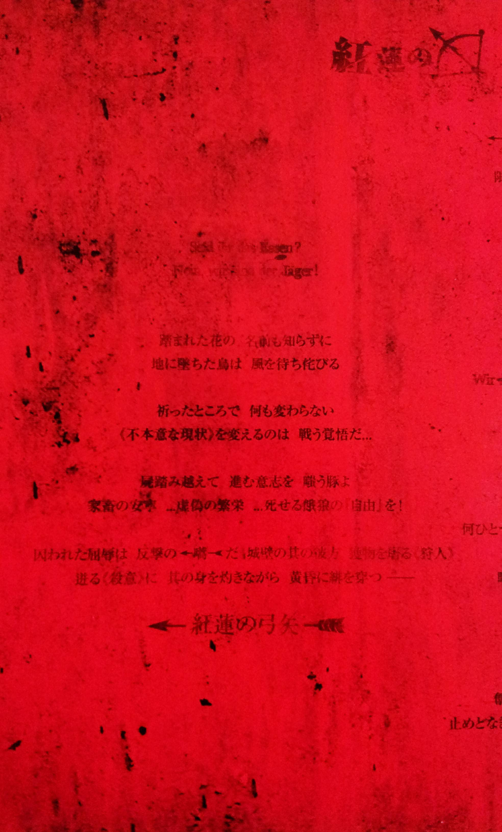 心得 Op專輯 自由への進撃 全歌詞 翻譯 進擊的巨人哈啦板 巴哈姆特