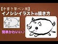 25 ++ イノシシ イラスト 簡単 261948-猪 イラスト 簡単