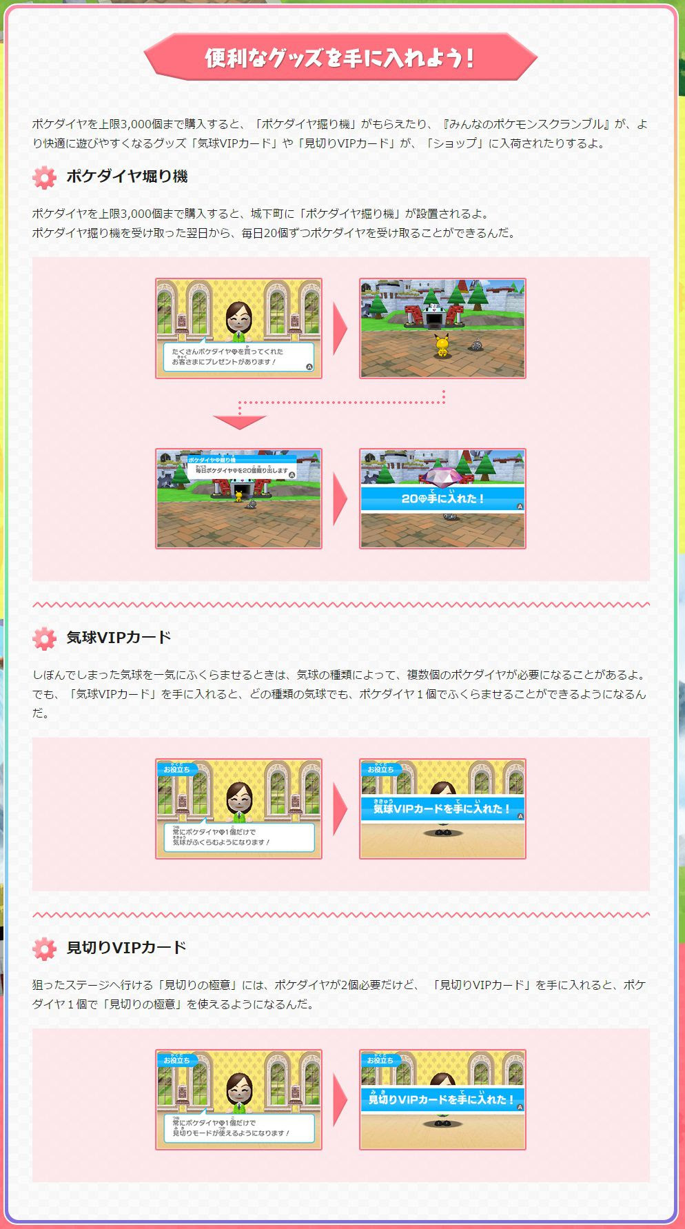 みんなのポケモンスクランブルが3dsで本日から無料配信開始 ポケダイヤを3 000個購入すると貰える特典も コンシューマゲームファン